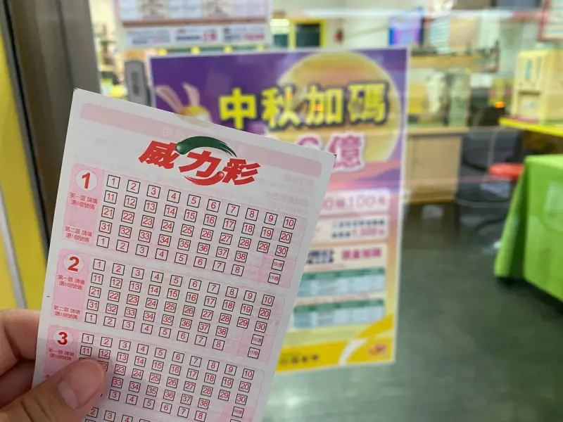 地下威力彩玩法詳解：獲得高額獎金必學